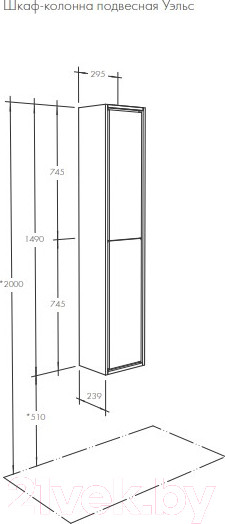 Изображение товара Шкаф-пенал для ванной Акватон Уэльс (1A267703WA6A0)