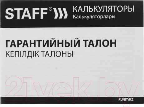 Изображение товара Калькулятор Staff STF-8008