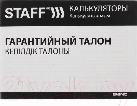 Изображение товара Калькулятор Staff STF-888-12
