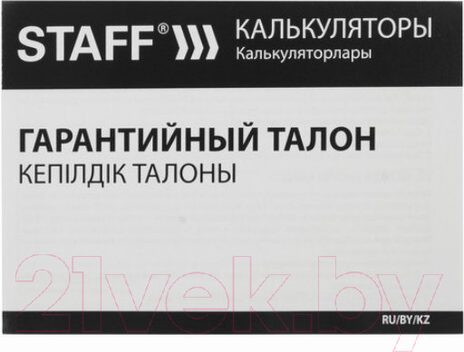Изображение товара Калькулятор Staff STF-169