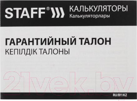 Изображение товара Калькулятор Staff Plus STF-333