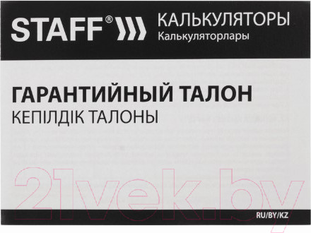 Изображение товара Калькулятор Staff Plus STF-333 (14 разрядов)