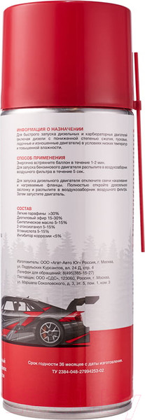 Изображение товара Смазка техническая Rexant Быстрый старт 85-0057 (520мл)