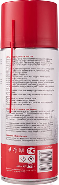 Изображение товара Смазка техническая Rexant Быстрый старт 85-0057 (520мл)