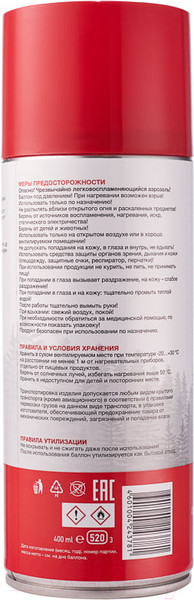 Изображение товара Смазка техническая Rexant 85-0060 (520мл)