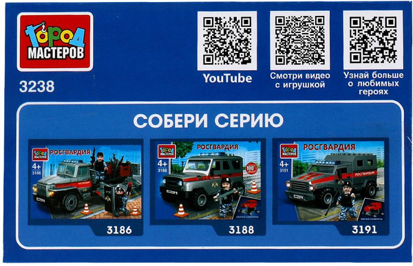 Изображение товара Конструктор Город мастеров Газель Росгвардия / 3238-KK