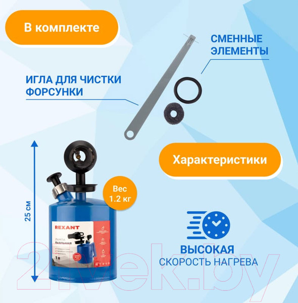 Изображение товара Паяльная лампа Rexant ПЛ-1 12-0007