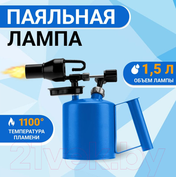 Изображение товара Паяльная лампа Rexant ПЛ-1.5 12-0008