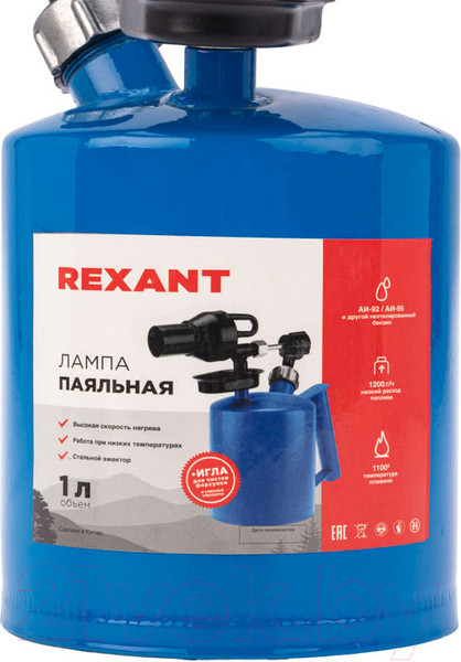 Изображение товара Паяльная лампа Rexant ПЛ-2.0 12-0009