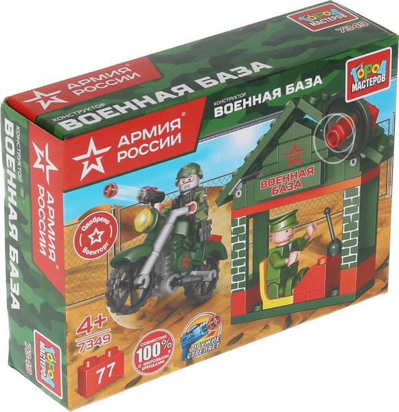 Изображение товара Конструктор Город мастеров Военная база / 7349-KK