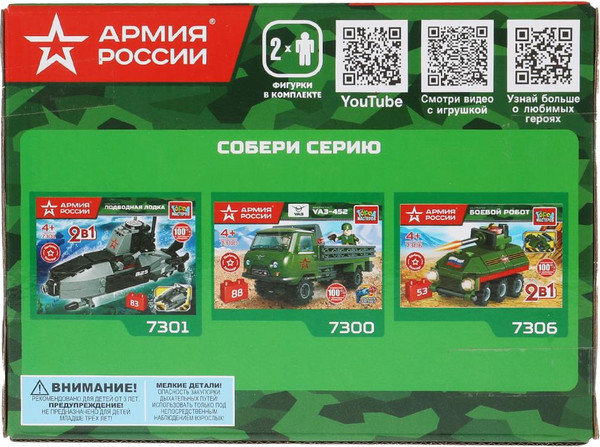 Изображение товара Конструктор Город мастеров Военная база / 7349-KK