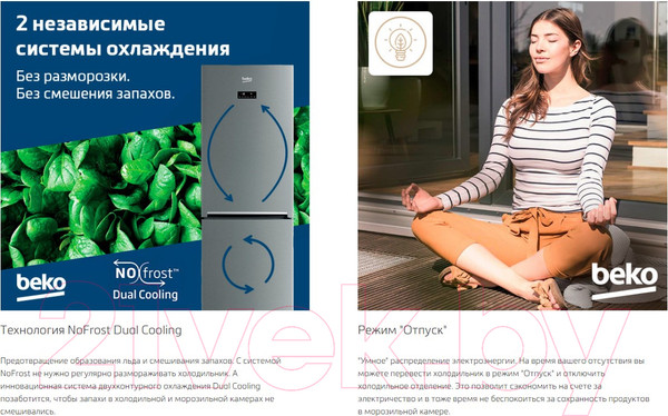 Изображение товара Холодильник с морозильником Beko B5RCNK363ZXBR