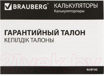 Изображение товара Калькулятор Brauberg Extra-12-BKBU / 250472 (черный/синий)