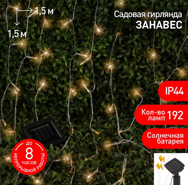 Изображение товара Световой занавес ЭРА ERASF22-41 / Б0053372