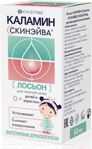 Изображение товара Лосьон для тела SkinSave Каламин (60мл)