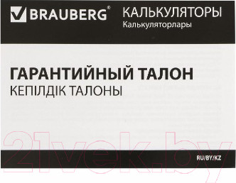 Изображение товара Калькулятор Brauberg Extra-12-WR / 250484 (бордовый)
