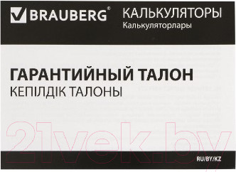 Изображение товара Калькулятор Brauberg Extra-12-BU / 250482 (синий)