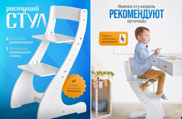 Изображение товара Стул детский Друг Кузя Растущий (белый)