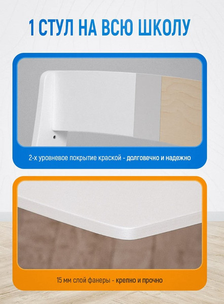 Изображение товара Стул детский Друг Кузя Растущий (белый)