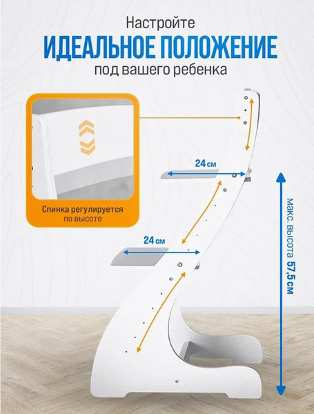 Изображение товара Стул детский Друг Кузя Растущий (белый)