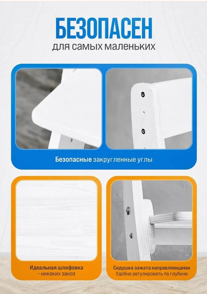 Изображение товара Стул детский Друг Кузя Растущий (белый)