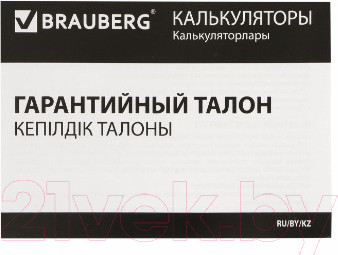 Изображение товара Калькулятор Brauberg Extra Pastel-12-LB / 250486 (голубой)