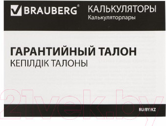 Изображение товара Калькулятор Brauberg Extra Pastel-12-LG / 250488 (мятный)