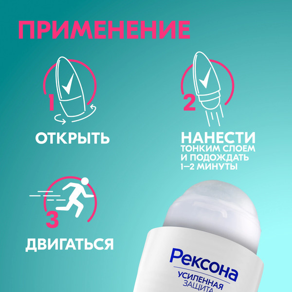 Изображение товара Антиперспирант шариковый Rexona Абсолютный комфорт (50мл)