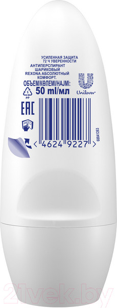 Изображение товара Антиперспирант шариковый Rexona Абсолютный комфорт (50мл)