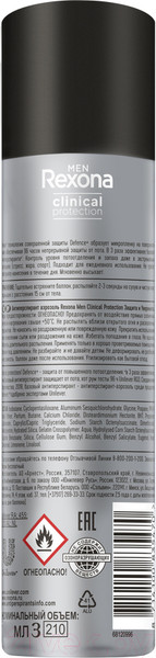 Изображение товара Антиперспирант-спрей Rexona Men Clinical Protection защита и уверенность (75мл)