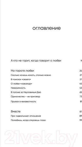 Изображение товара Книга Бомбора С тобой я дома (Примаченко О.)