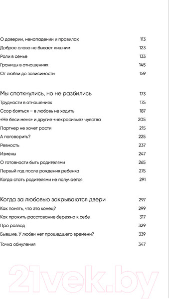 Изображение товара Книга Бомбора С тобой я дома (Примаченко О.)