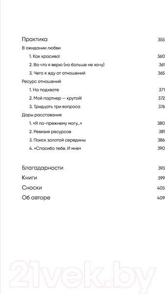 Изображение товара Книга Бомбора С тобой я дома (Примаченко О.)