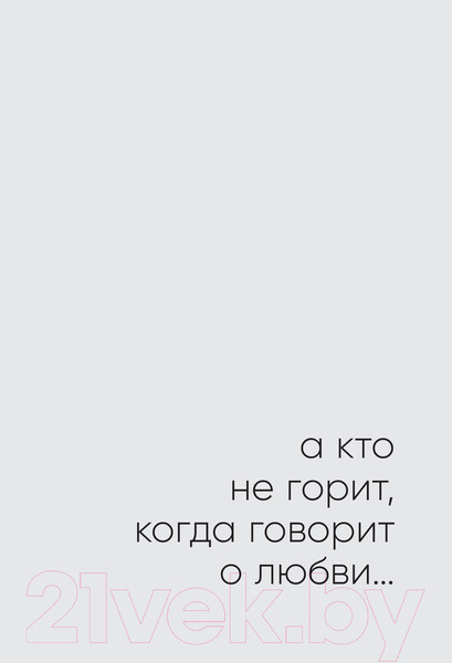 Изображение товара Книга Бомбора С тобой я дома (Примаченко О.)