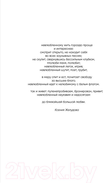 Изображение товара Книга Бомбора С тобой я дома (Примаченко О.)