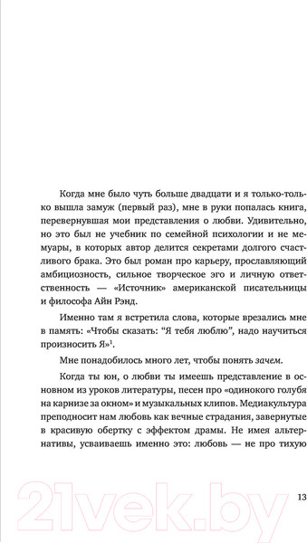 Изображение товара Книга Бомбора С тобой я дома (Примаченко О.)