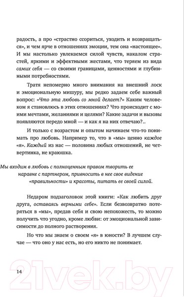 Изображение товара Книга Бомбора С тобой я дома (Примаченко О.)