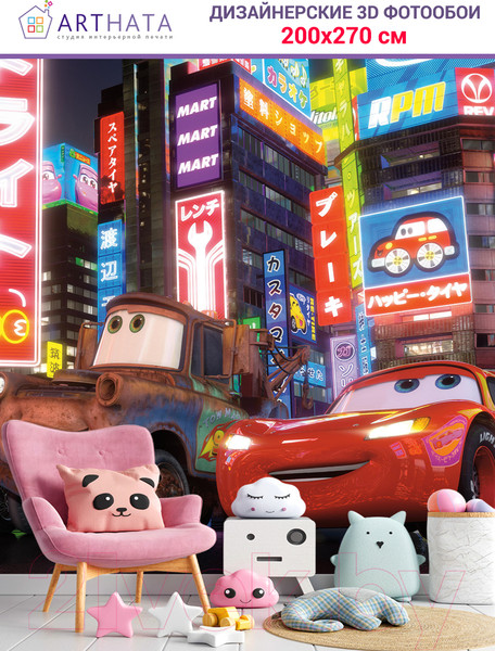 Изображение товара Фотообои листовые Arthata Fotooboi-Tachki-133 (200x270)