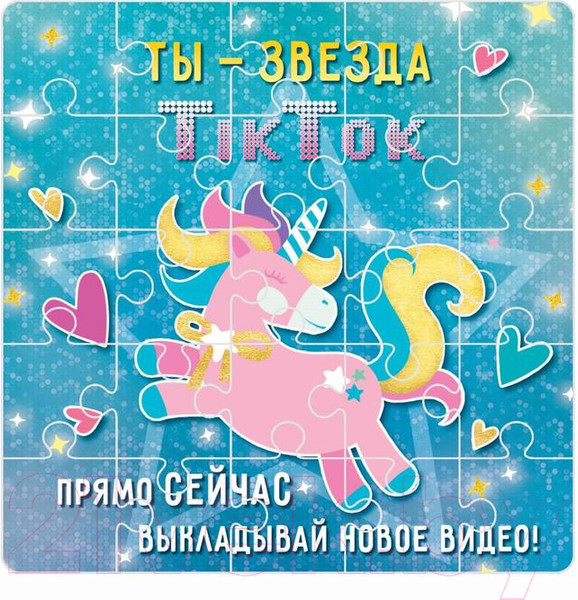 Изображение товара Пазл Соломон Предсказания (25эл)