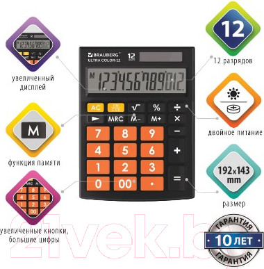 Изображение товара Калькулятор Brauberg Ultra Color-12-BKRG / 250499 (черный/оранжевый)
