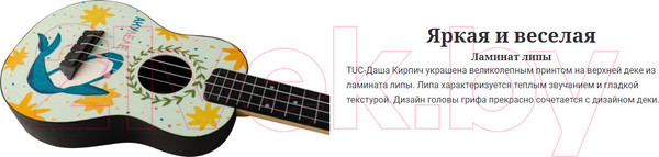 Изображение товара Укулеле Flight TUC-DASHA Kirpich