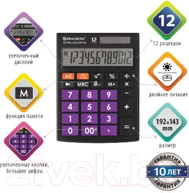 Изображение товара Калькулятор Brauberg Ultra Color-12-BKPR / 250501 (черный/фиолетовый)