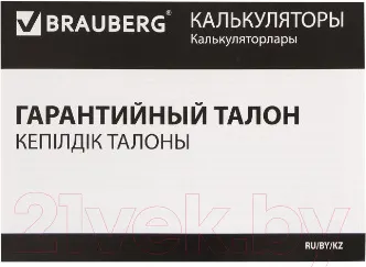 Изображение товара Калькулятор Brauberg Ultra Color-12-BKPR / 250501 (черный/фиолетовый)