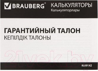 Изображение товара Калькулятор Brauberg Ultra Pastel-12-LB / 250502 (голубой)