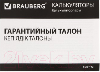 Изображение товара Калькулятор Brauberg Ultra Pastel-12-LG / 250504 (мятный)
