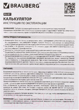 Изображение товара Калькулятор Brauberg Ultra Pastel-12-LG / 250504 (мятный)