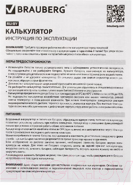 Изображение товара Калькулятор Brauberg Extra-12-DG / 250483 (зеленый)