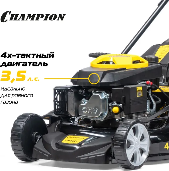 Изображение товара Газонокосилка бензиновая Champion LM4627