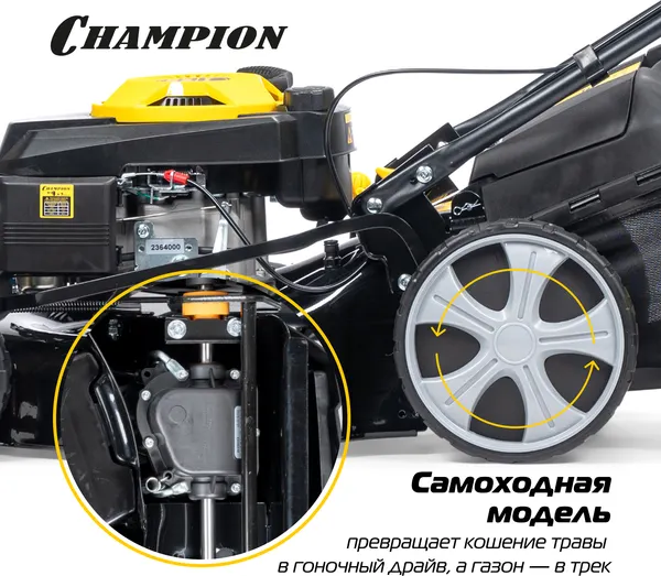 Изображение товара Газонокосилка бензиновая Champion LM4627