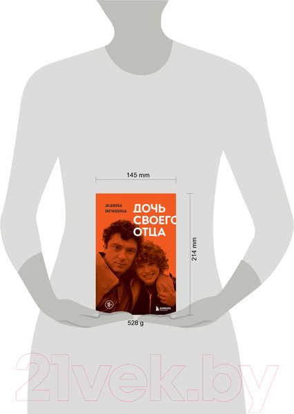 Изображение товара Книга Эксмо Дочь своего отца (Немцова Ж.Б.)